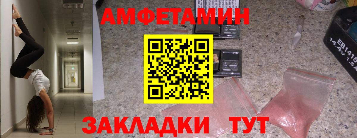 АМФ 97% Новозыбков