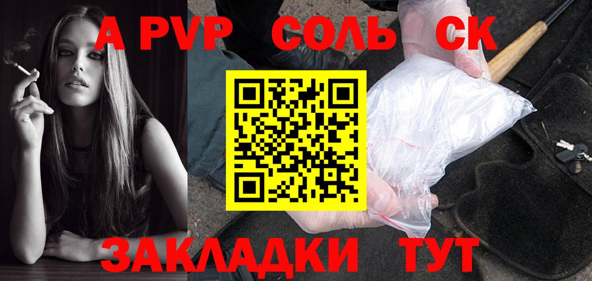 Alfa_PVP мука  как найти   Новозыбков  Alfa_PVP кристаллы  Вход с VPN  Alpha-PVP крисы CK 