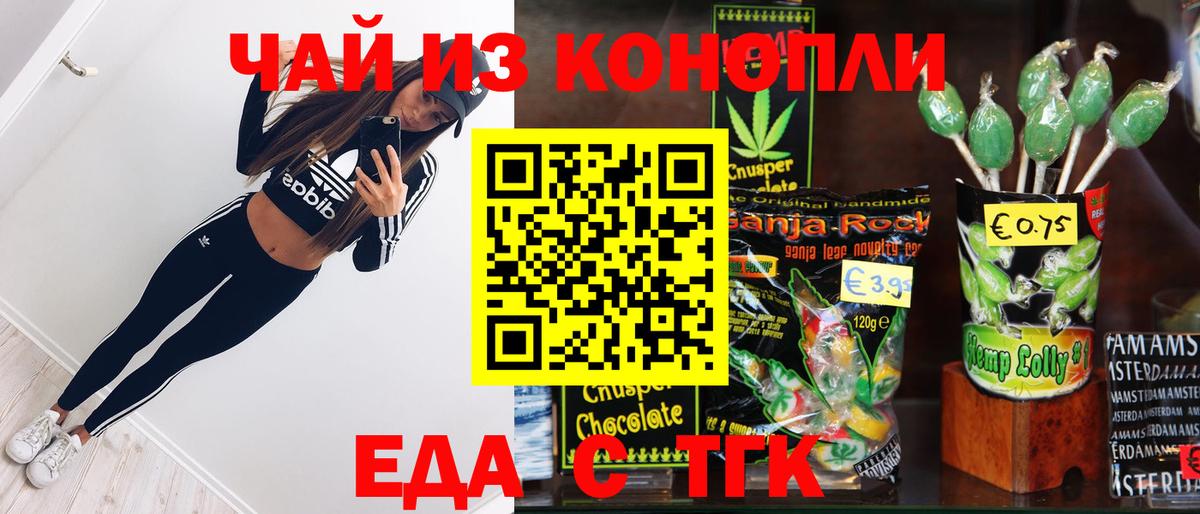 Новозыбков  Cannafood конопля  Вход с VPN 