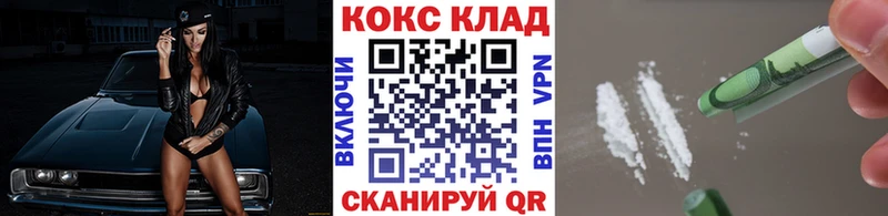 МЕГА ССЫЛКА Новозыбков КОКАИН 99% как найти наркотики