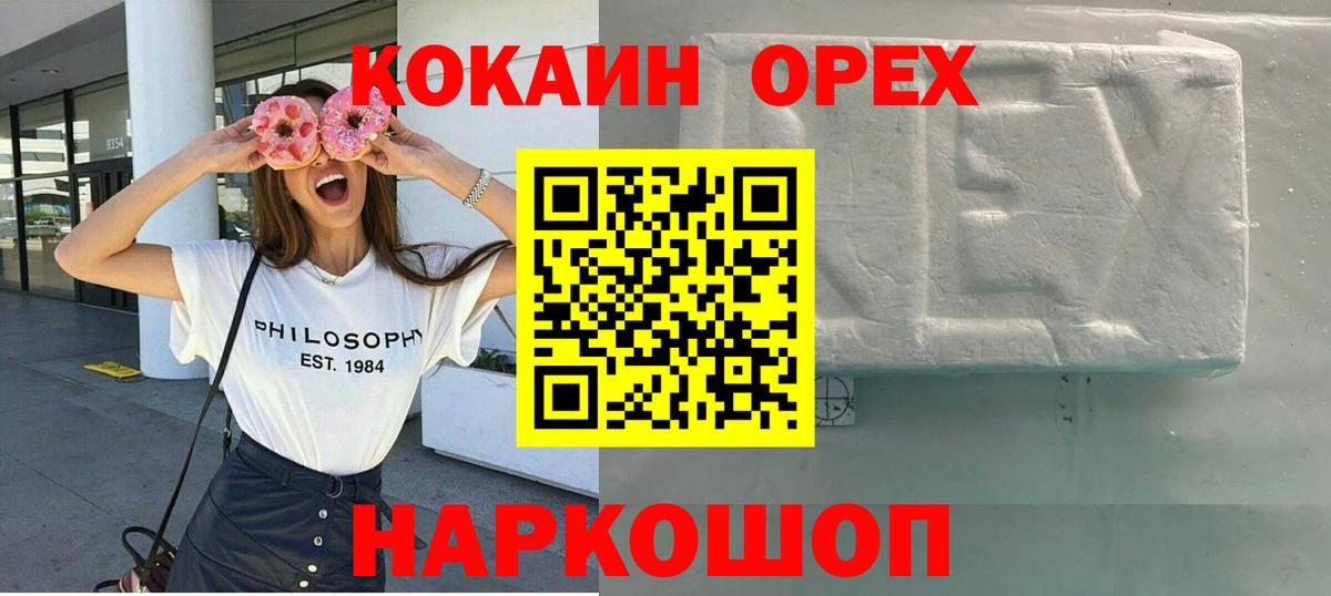 Cocaine Columbia  Вход с VPN  Новозыбков  COCAIN  Cocaine Боливия 