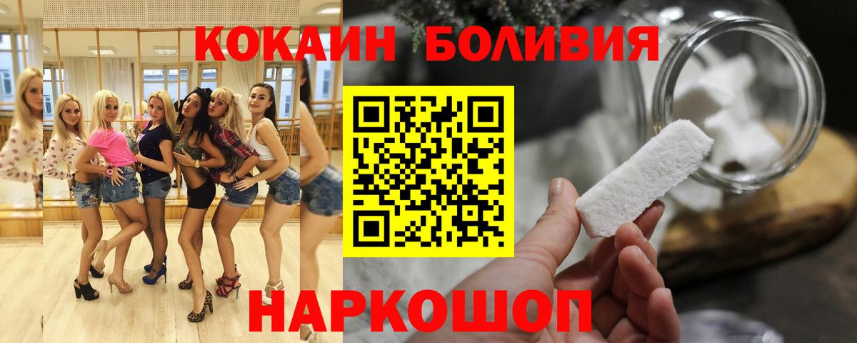 COCAIN 97% Новозыбков