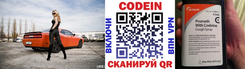 Кодеиновый сироп Lean напиток Lean (лин)  Новозыбков 