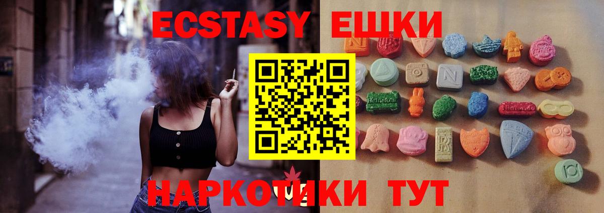 Новозыбков  ЭКСТАЗИ  ЭКСТАЗИ MDMA  Вход с VPN  Ecstasy 280мг 