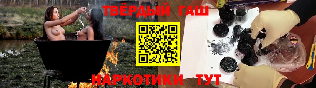 ГАШ убойный  ГАШ Изолятор  Новозыбков  ГАШИШ  Вход с VPN 