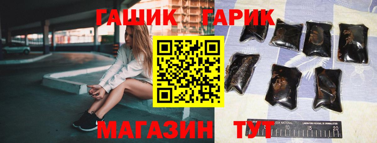 ГАШИШ убойный Новозыбков