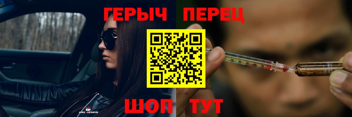 Героин белый Новозыбков