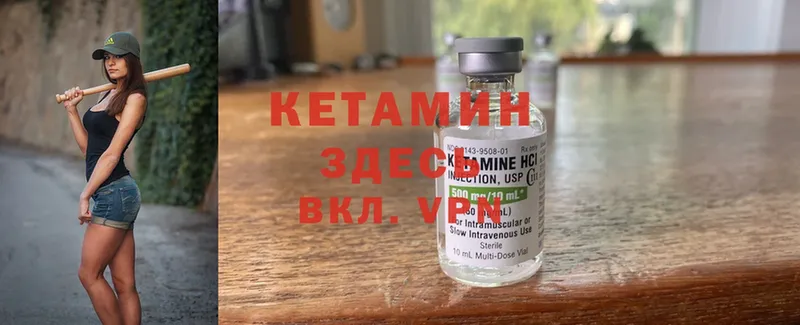 Кетамин ketamine  Новозыбков 