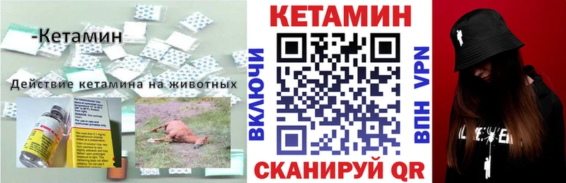 Кетамин VHQ  Новозыбков 