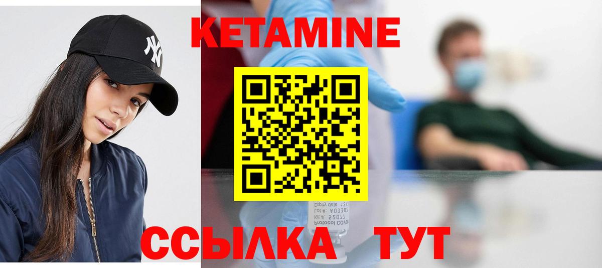 Кетамин VHQ  Вход с VPN  КЕТАМИН VHQ  Новозыбков 