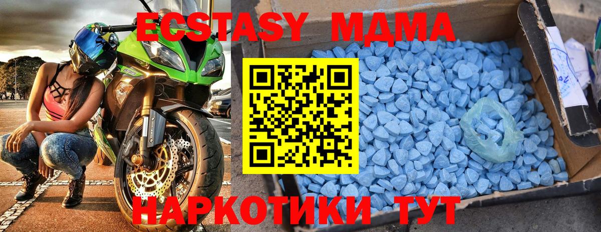 МДМА молли Новозыбков