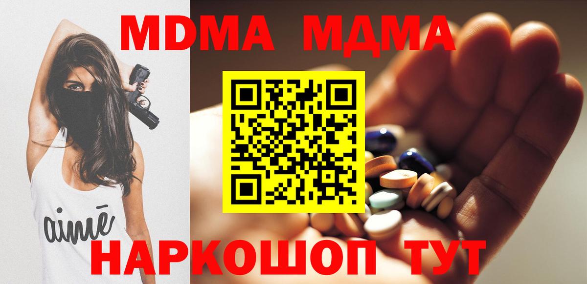Новозыбков  MDMA  Вход с VPN  MDMA кристаллы 