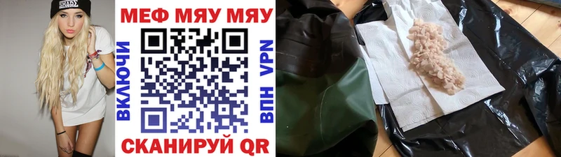 магазин продажи наркотиков Новозыбков МЯУ-МЯУ мяу мяу
