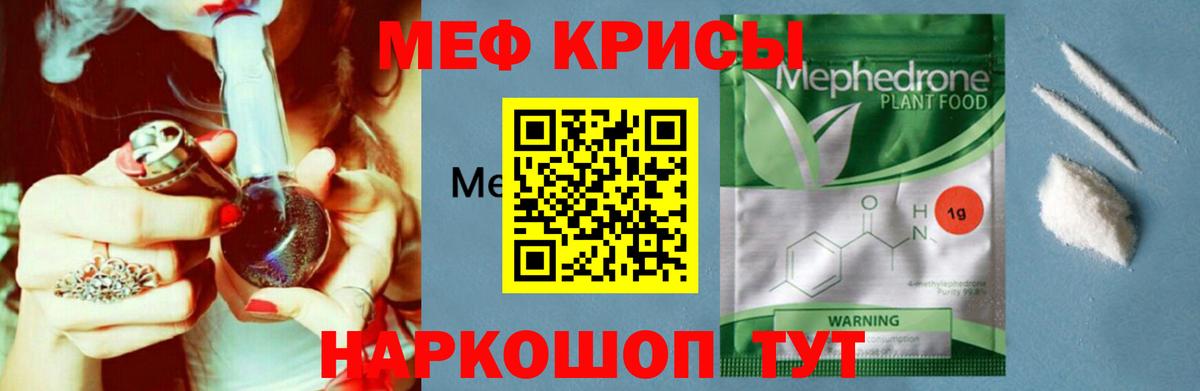 МЯУ-МЯУ  Мефедрон VHQ  МЯУ-МЯУ  Вход с VPN  МЕФ кристаллы  Новозыбков 