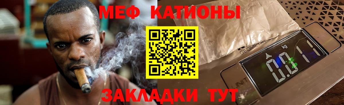Меф мяу мяу  Новозыбков