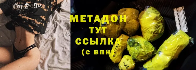 закладки  Новозыбков  Метадон methadone 