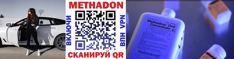 наркота  Новозыбков  Метадон VHQ 