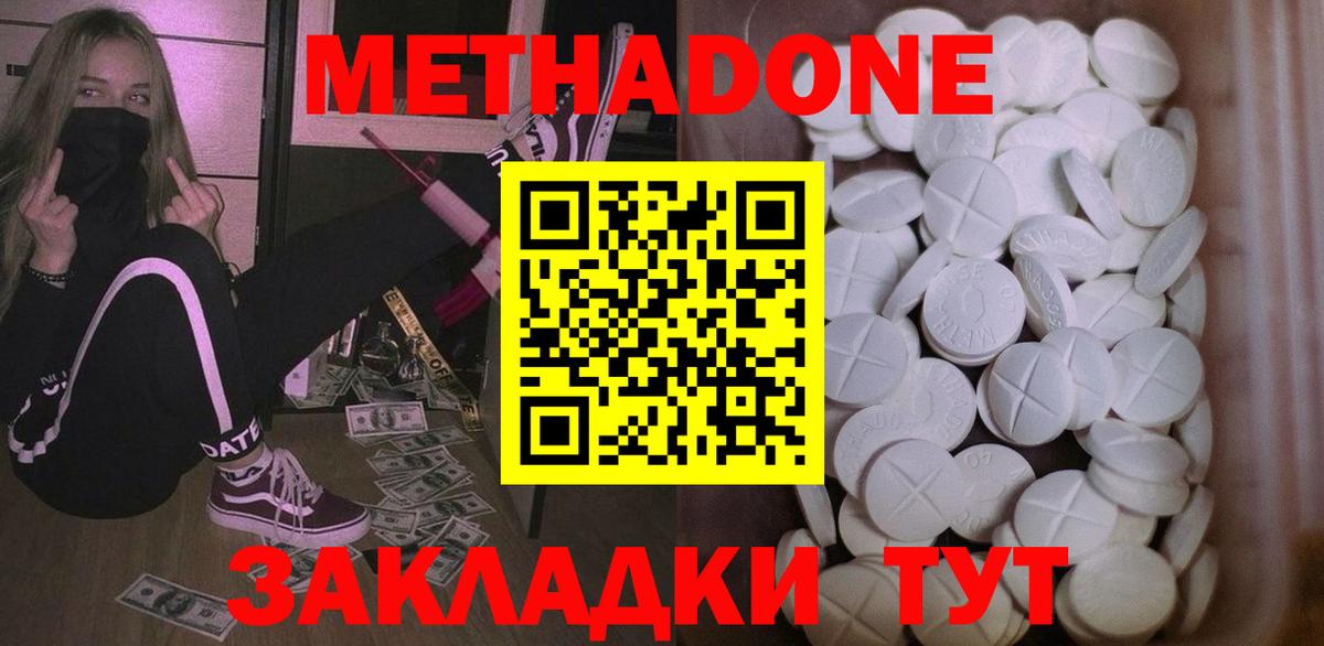 Новозыбков  МЕТАДОН мёд  MEGA tor  Вход с VPN  МЕТАДОН белоснежный 