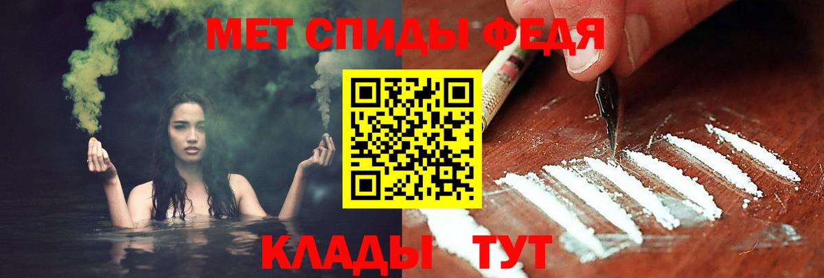 Новозыбков  МЕТАМФЕТАМИН витя  Вход с VPN 