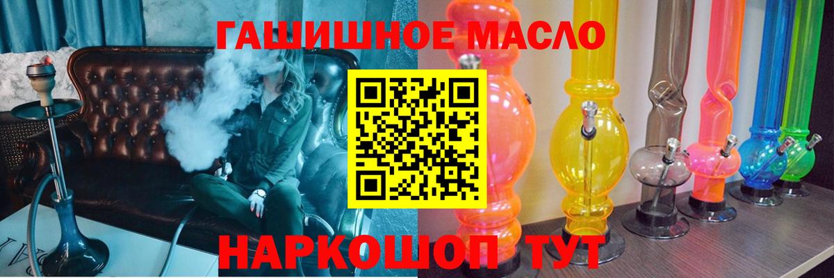 Бошки Шишки  Мяу-Мяу  АМФЕТАМИН  Кислота  Гарик  Вход с VPN  КОКАИН  Мефедрон  Новозыбков  CBD масло 